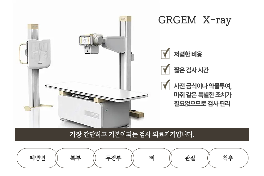 GRGEM X-ray